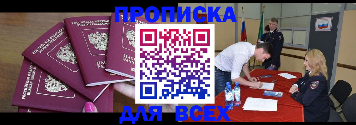 прописка иностранных граждан в Мыски