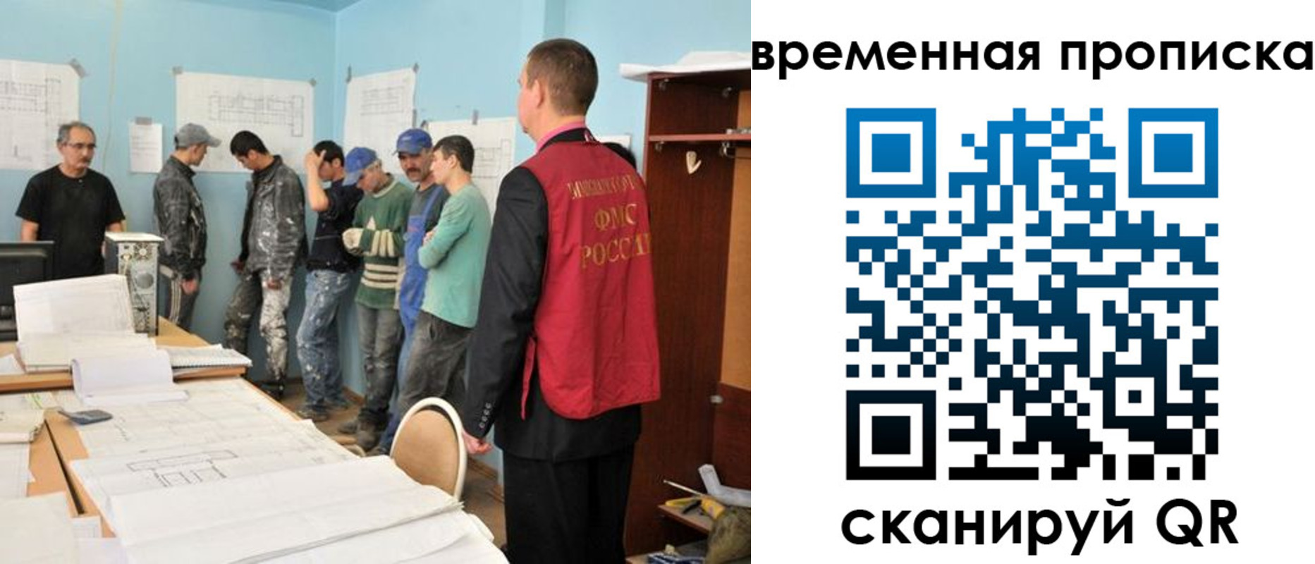 временная регистрация для всех в Мыски