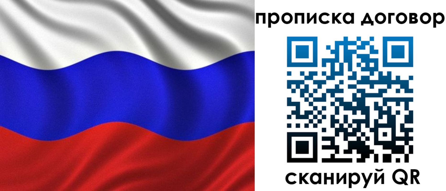миграционный учет в Мыски