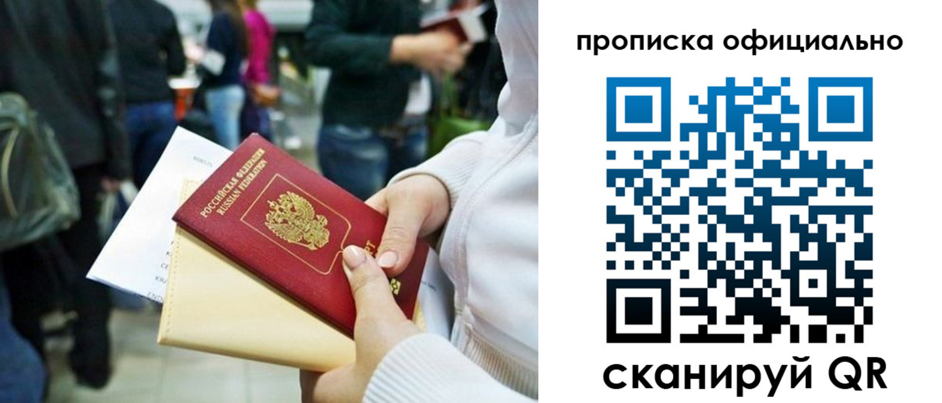 временная регистрация поиск в Мыски