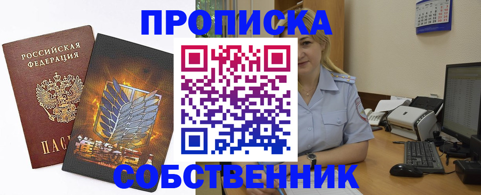 прописка регистрация в Мыски