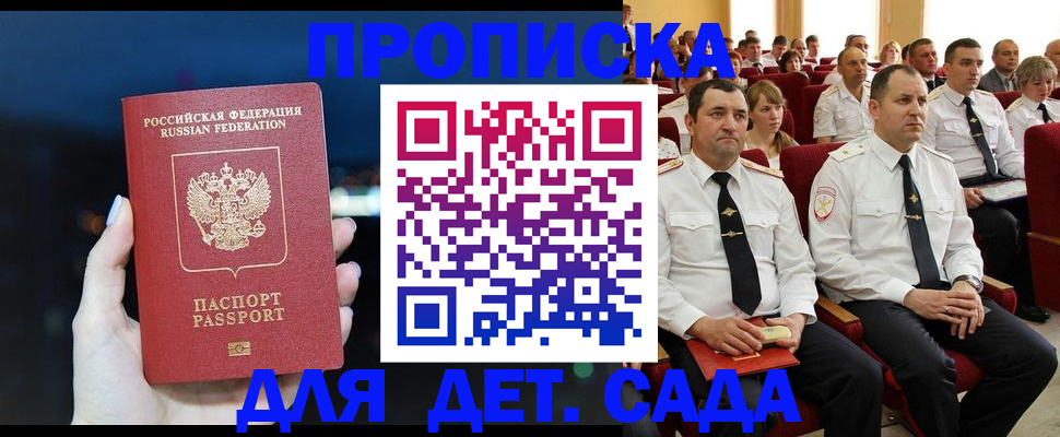 где прописаться в Мыски