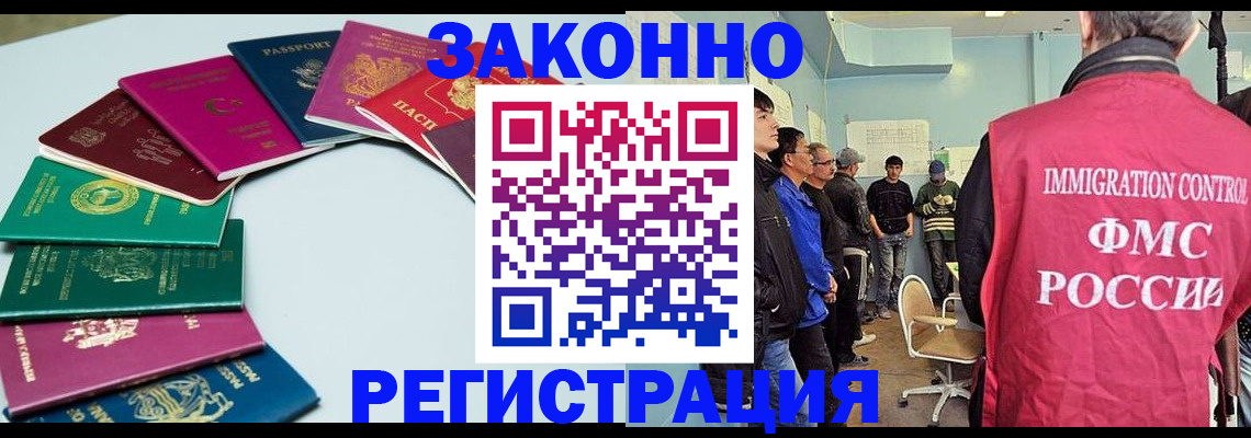 временная регистрация для школы в Мыски